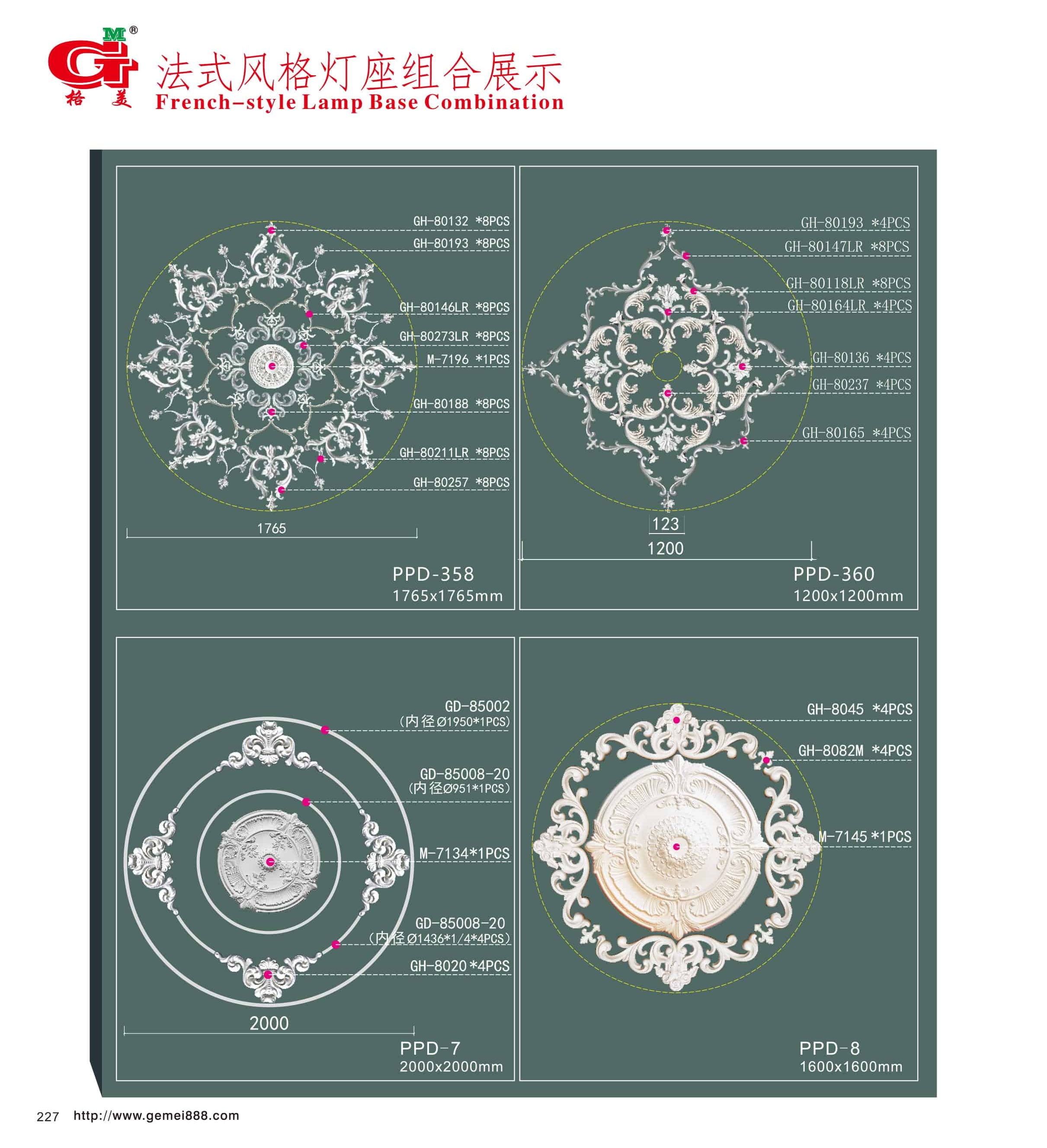 法式风格组合灯座