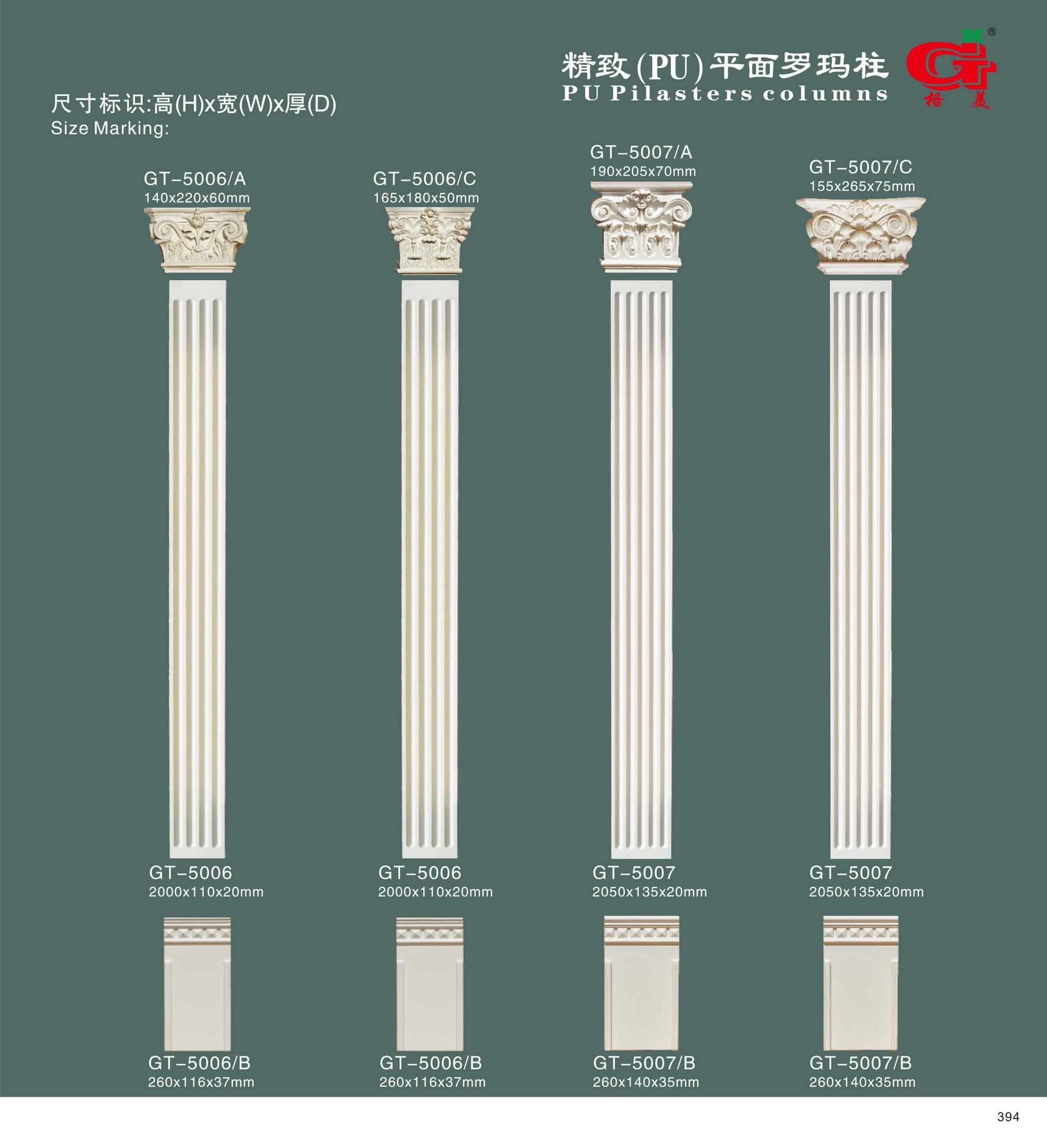 精致（PU）平面罗马柱