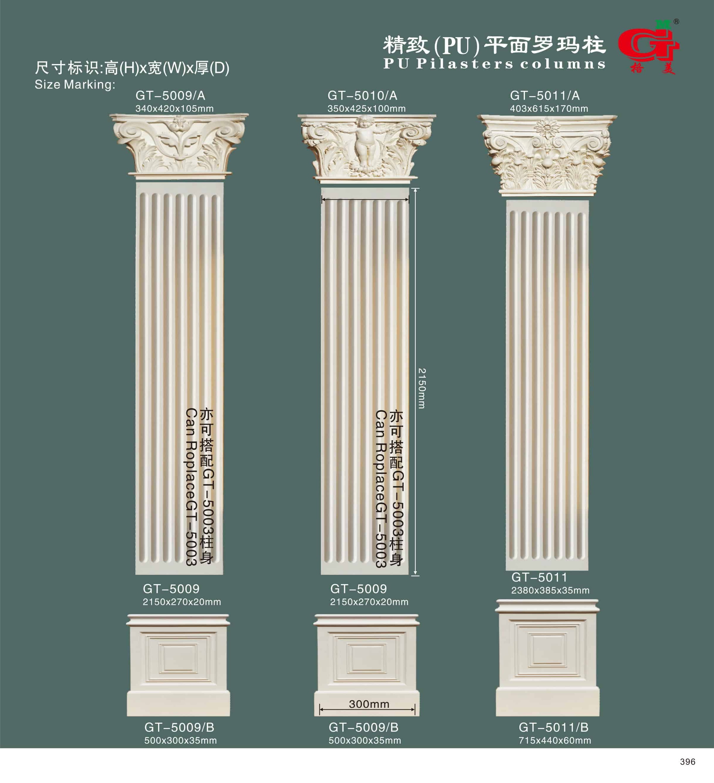 精致（PU）平面罗马柱
