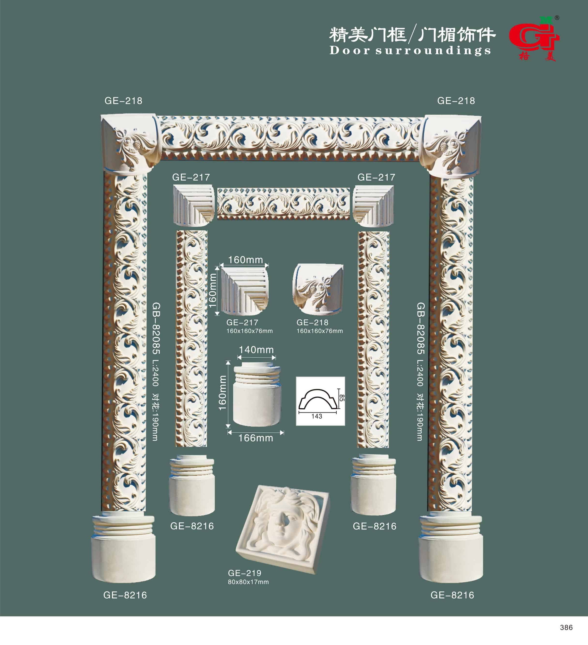 精美门框 / 门楣饰件