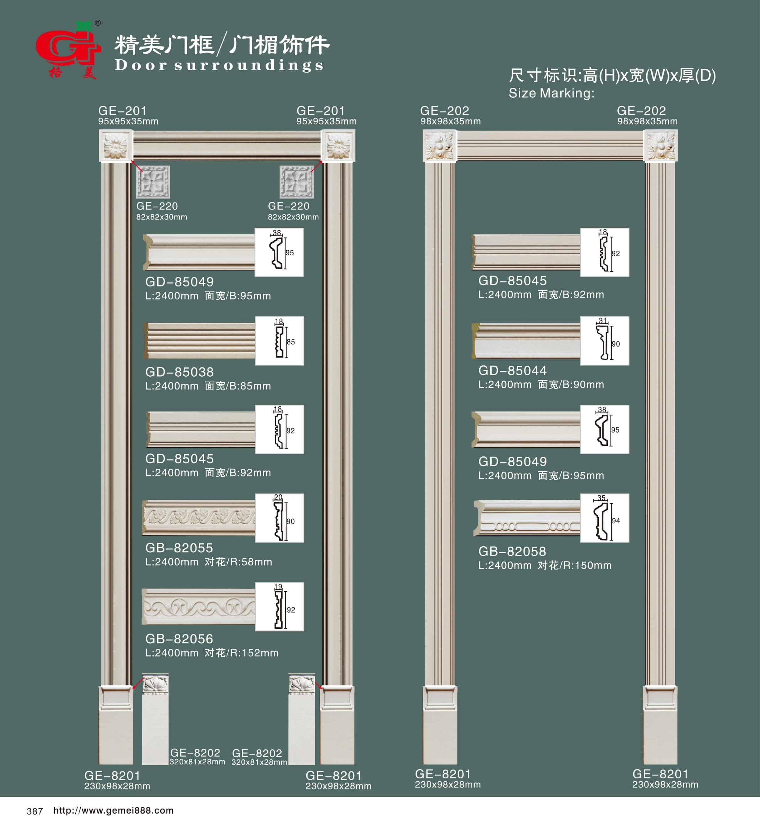 精美门框 / 门楣饰件