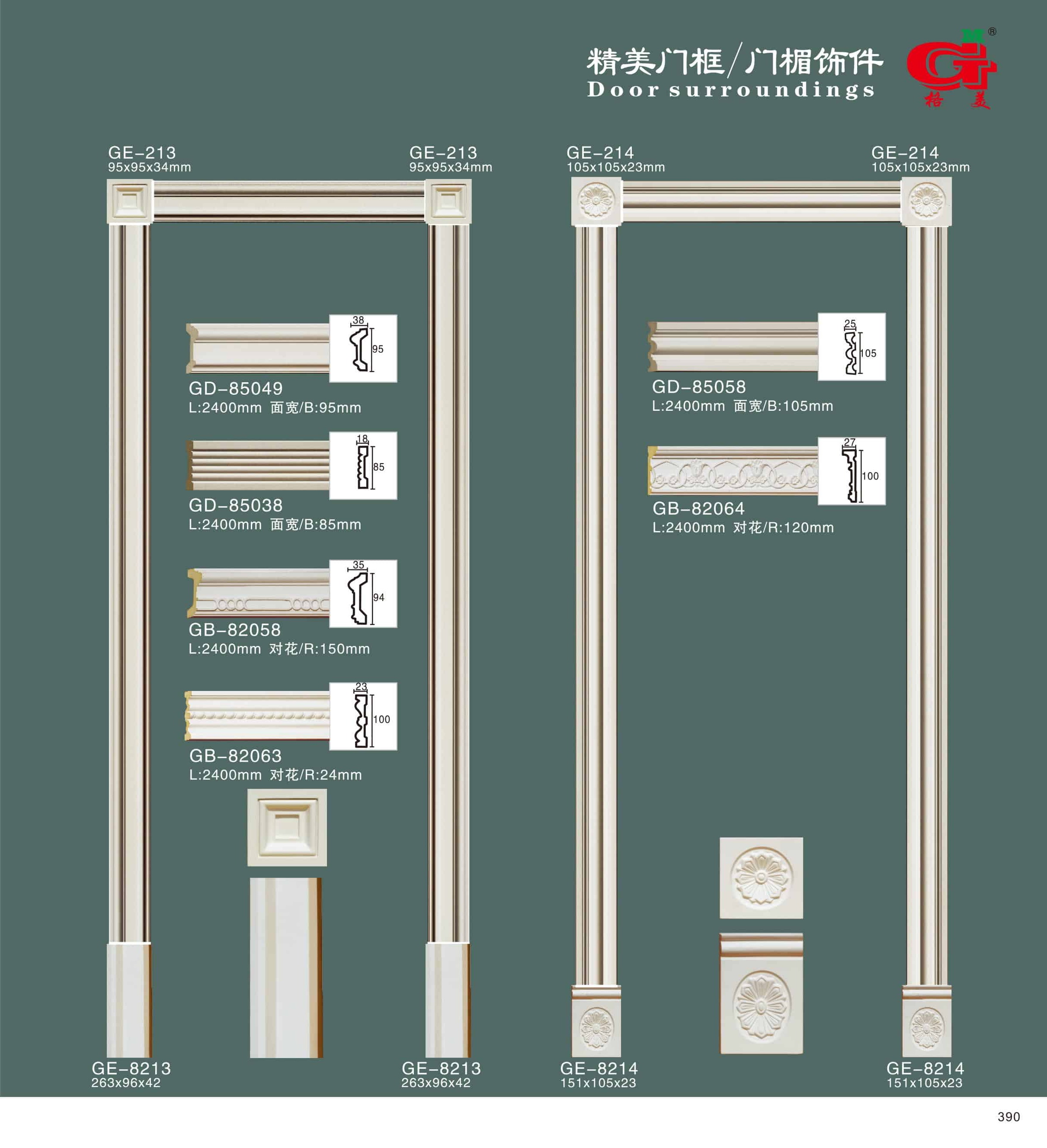 精美门框 / 门楣饰件