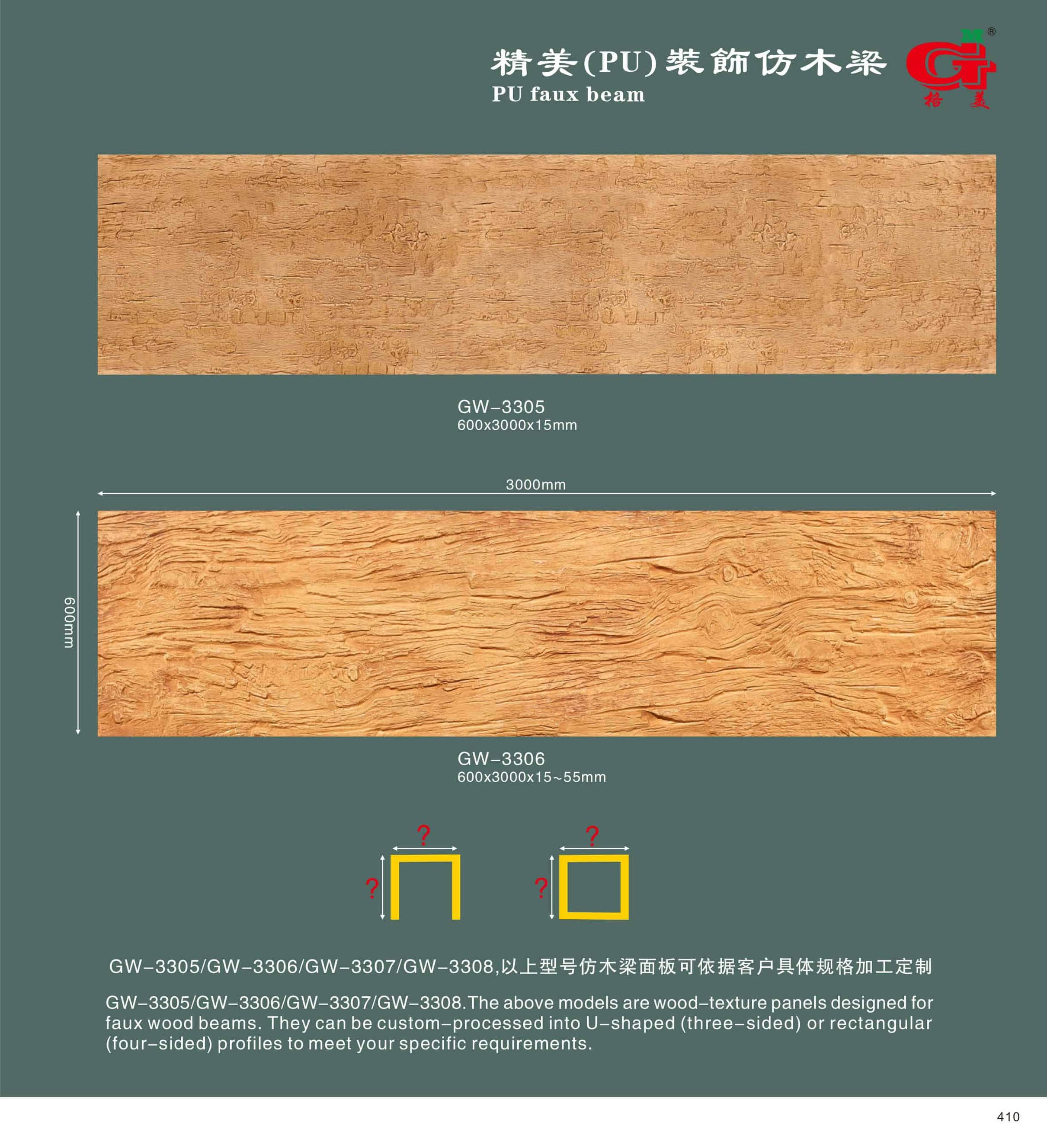 精美PU装饰仿木梁