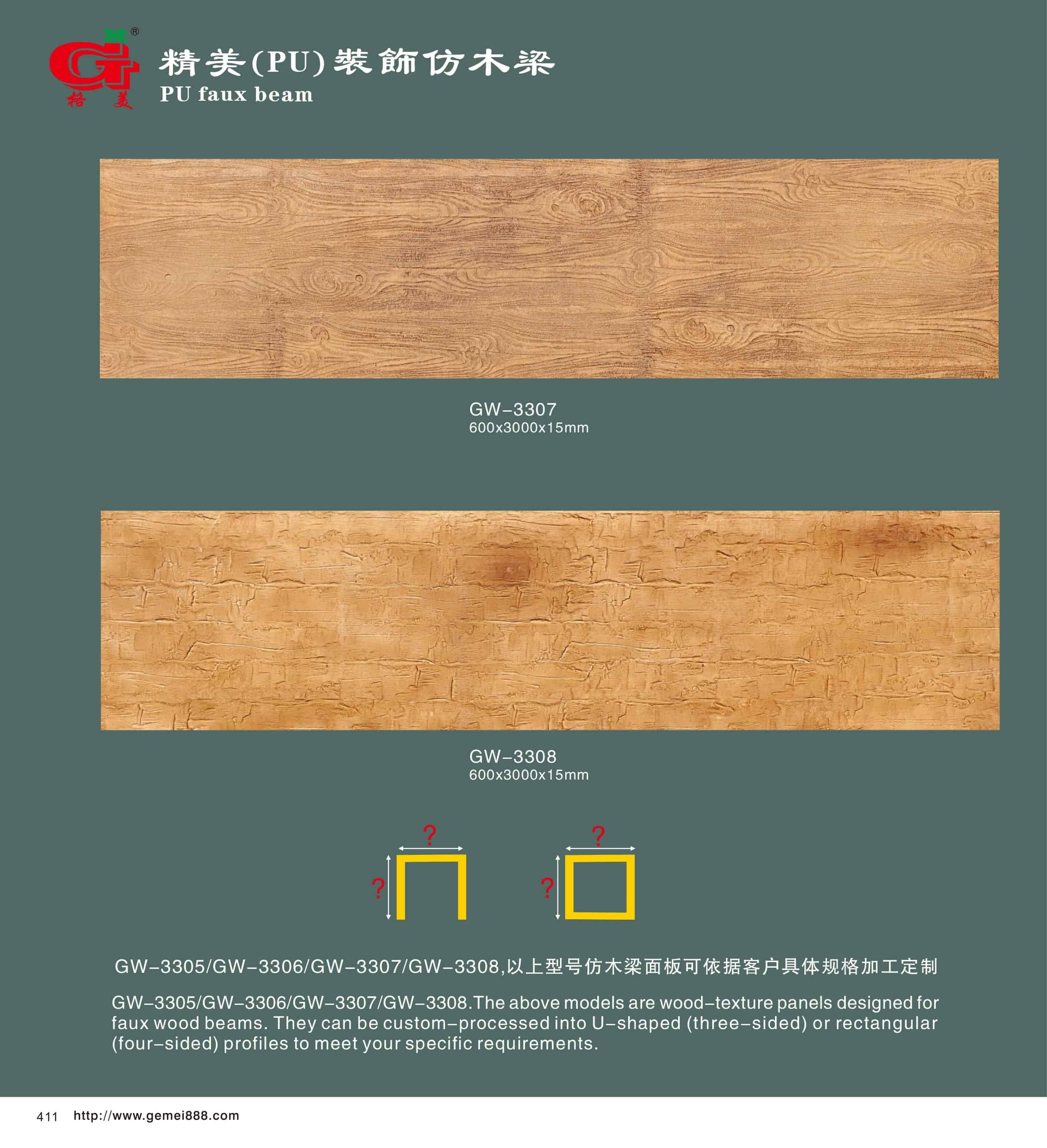 精美PU装饰仿木梁